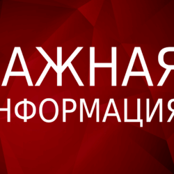 Анкета для участников образовательных отношений в организациях