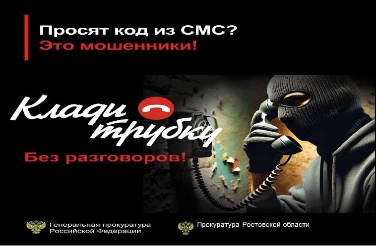 Кладите трубку без разговоров!